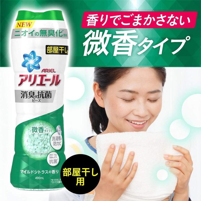 アリエール P&G 消臭＆抗菌ビーズ 部屋干し用 マイルドシトラスの香り