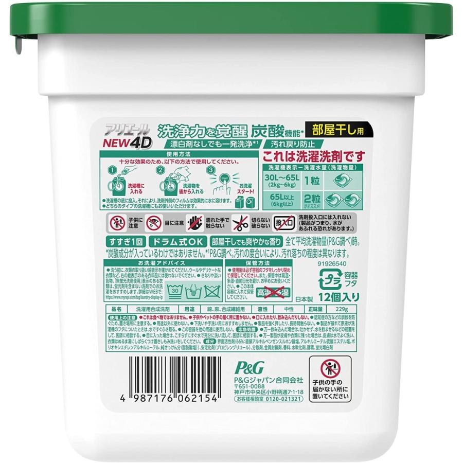 アリエール P&G ジェルボール4D 洗濯洗剤 部屋干しでも爽やかな