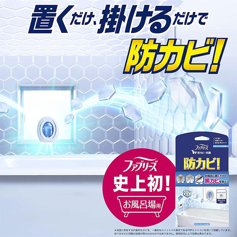 PG ファブリーズ お風呂用防カビ剤 フローラル 7ml×2個入|rakushindenki|03