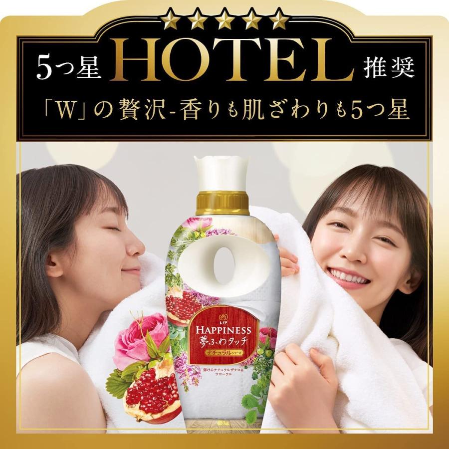 レノア ハピネス 夢ふわタッチ 柔軟剤 ナチュラルシリーズ ザクロ&amp;フローラル 71AzJtaQEJL._AC_UF350,