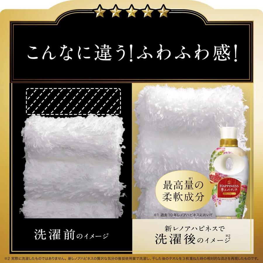 レノア P&G レノアハピネス 夢ふわタッチ 柔軟剤 弾けるナチュラル