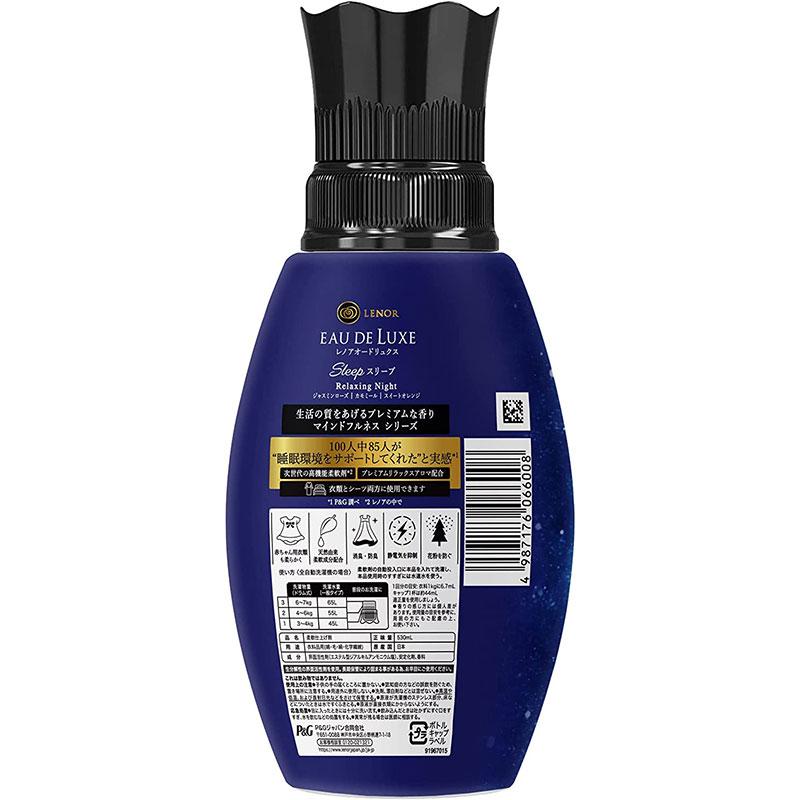 レノアオードリュクス P&G 柔軟剤 マインドフルネス スリープ 本体