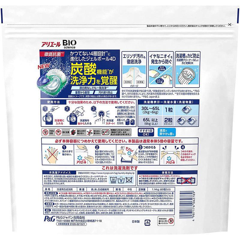 アリエール P&G ジェルボール4D 洗濯洗剤 清潔で爽やかな香り 詰め替え  