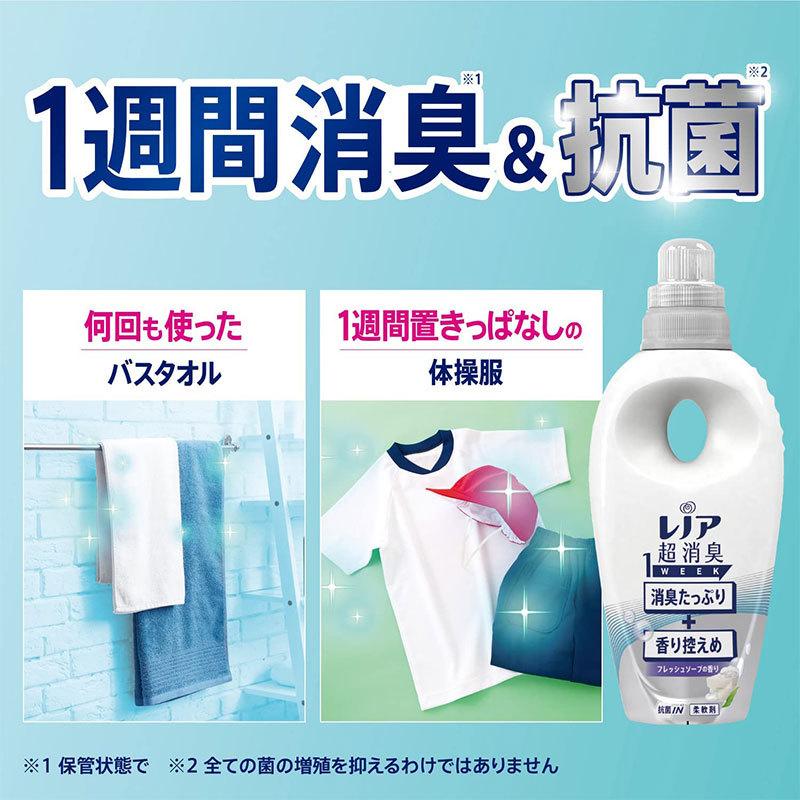 レノア超消臭1WEEK P&G レノア 超消臭1WEEK 柔軟剤 フレッシュソープ