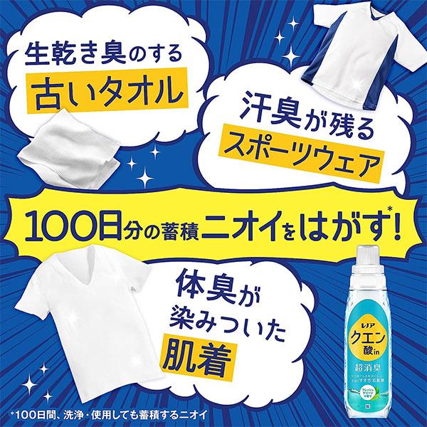 レノア P&G クエン酸in 超消臭 すすぎ消臭剤 クリアフローラル 本体
