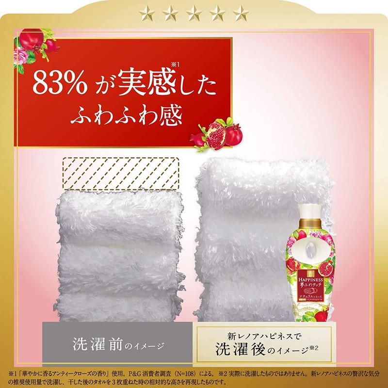 レノアハピネス P&G 夢ふわタッチ 柔軟剤 ナチュラルザクロ