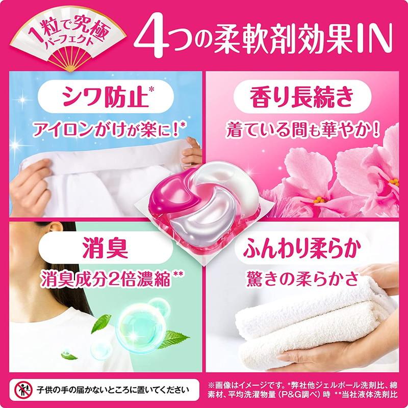 ボールド P&G 洗濯洗剤 ジェルボール4D プレミアムブロッサム ボールド P&G 洗濯洗剤 ジェルボール4D プレミアムブロッサム