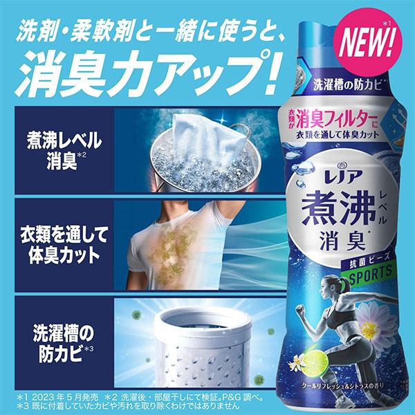 レノア P&G 煮沸レベル消臭 抗菌ビーズ 花とおひさまの香り 本体 420ml : 東京生活館 Yahoo!店 - 通販 - Yahoo ...