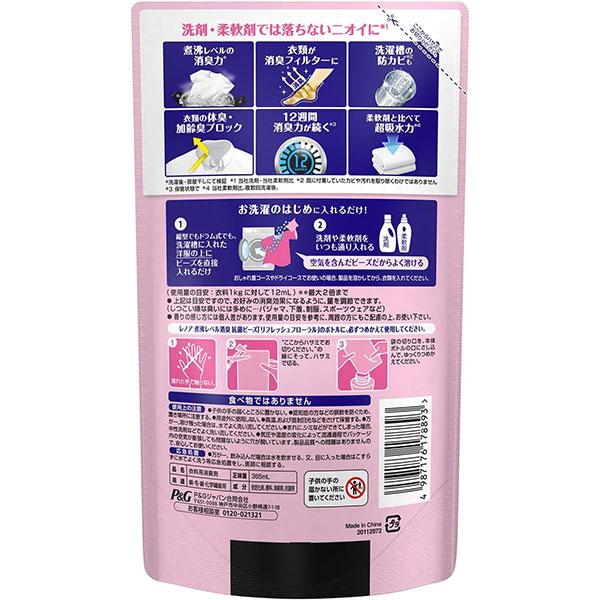 レノア 煮沸レベル消臭 抗菌ビーズ リフレッシュフローラル香り 970mL×7 Amazon | レノア 煮沸レベル消臭 抗菌ビーズ リフレッシュ