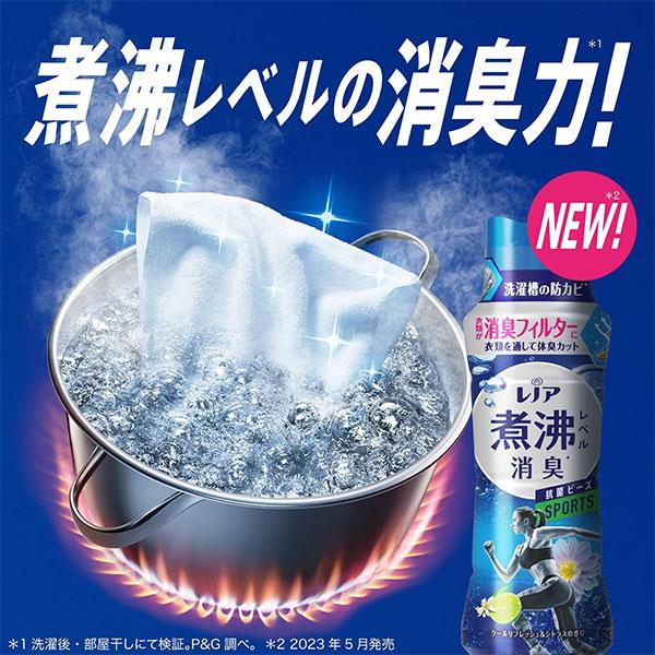 レノア P&G 煮沸レベル消臭 抗菌ビーズ ウォータリーグリーン 本体