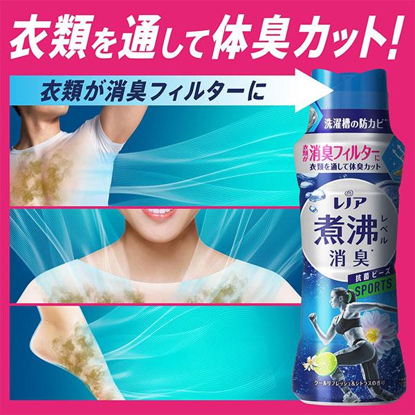 レノア P&G 煮沸レベル消臭 抗菌ビーズ スポーツ クール＆シトラス 詰