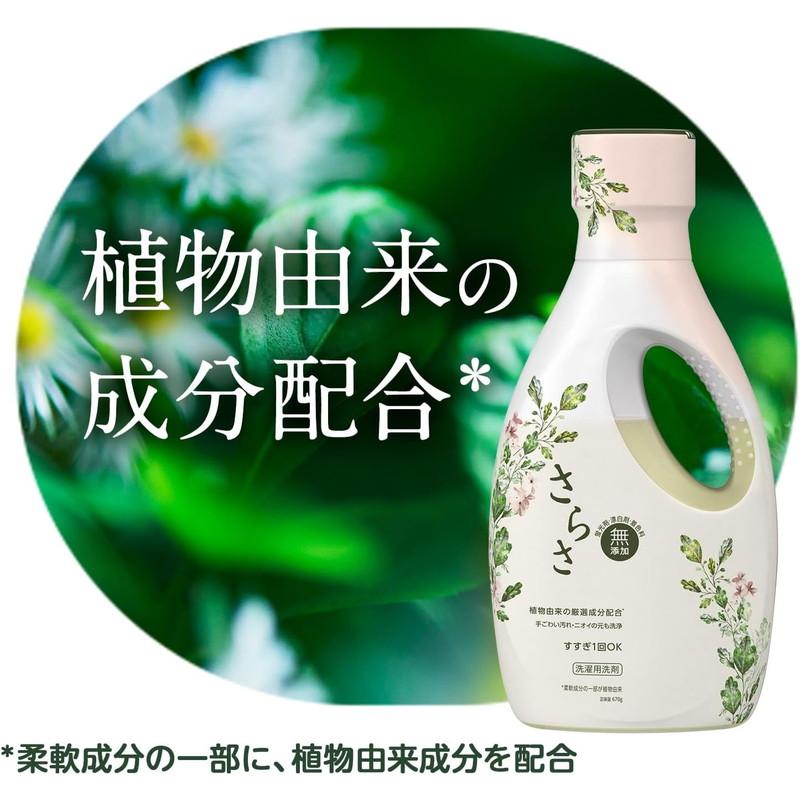さらさ P&G 洗濯洗剤 液体 本体 670g : 東京生活館 Yahoo!店 - 通販