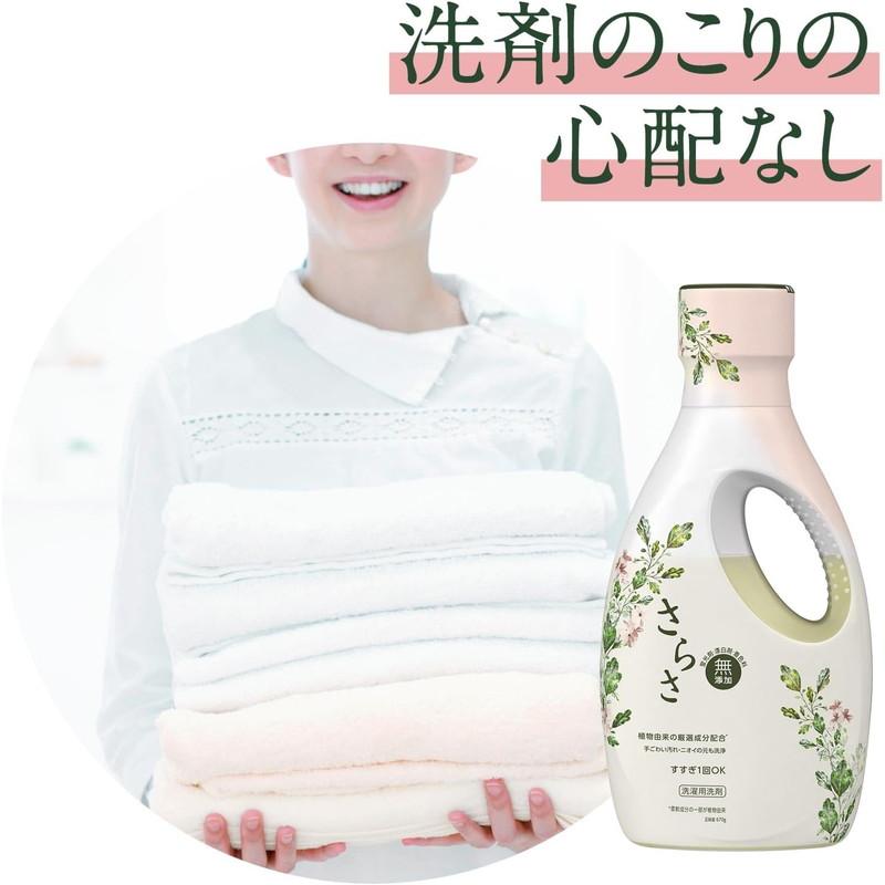 さらさ P&G 洗濯洗剤 液体 本体 670g : 東京生活館 Yahoo!店 - 通販