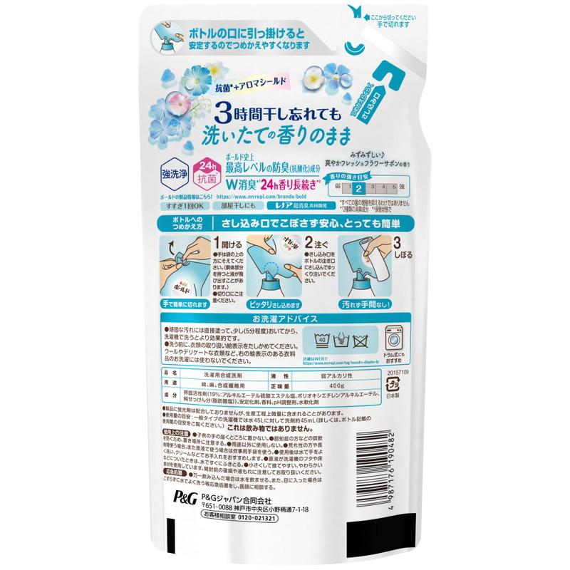 ボールド P&G 洗濯洗剤 液体 フレッシュフラワーサボン 詰替 ボールド P&G 洗濯洗剤 液体 フレッシュフラワーサボン 詰替
