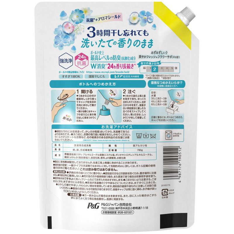 ボールド P&G 洗濯洗剤 液体 爽やかフレッシュフラワーサボンの香り 詰