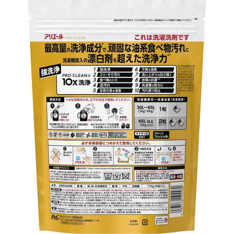 アリエール P&G 洗濯洗剤 ジェルボール4D プロクリーン 詰め替え