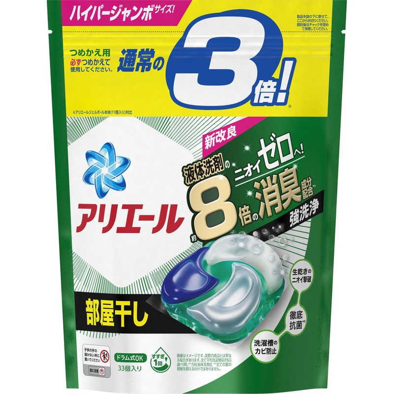 アリエール P&G 洗濯洗剤 ジェルボール4D 部屋干し 詰め替え ハイパー