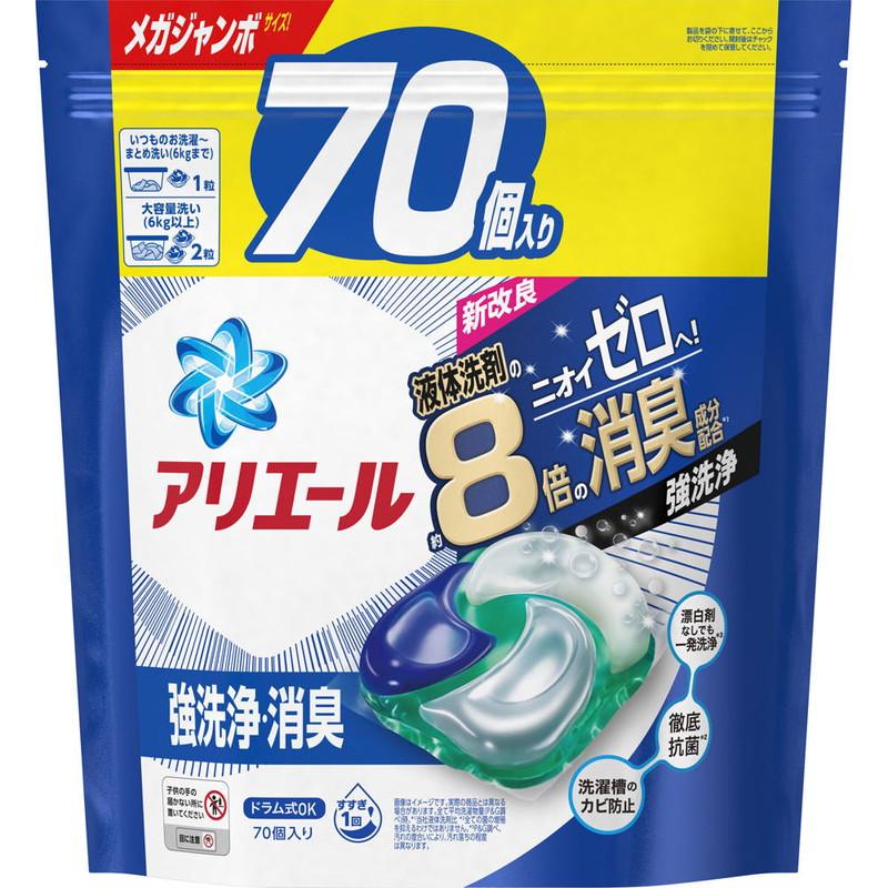 ここは70個
