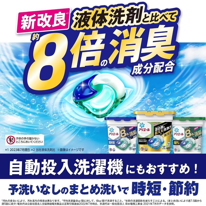 アリエール P&G 洗濯洗剤 ジェルボール4D 詰め替え メガジャンボ 70個