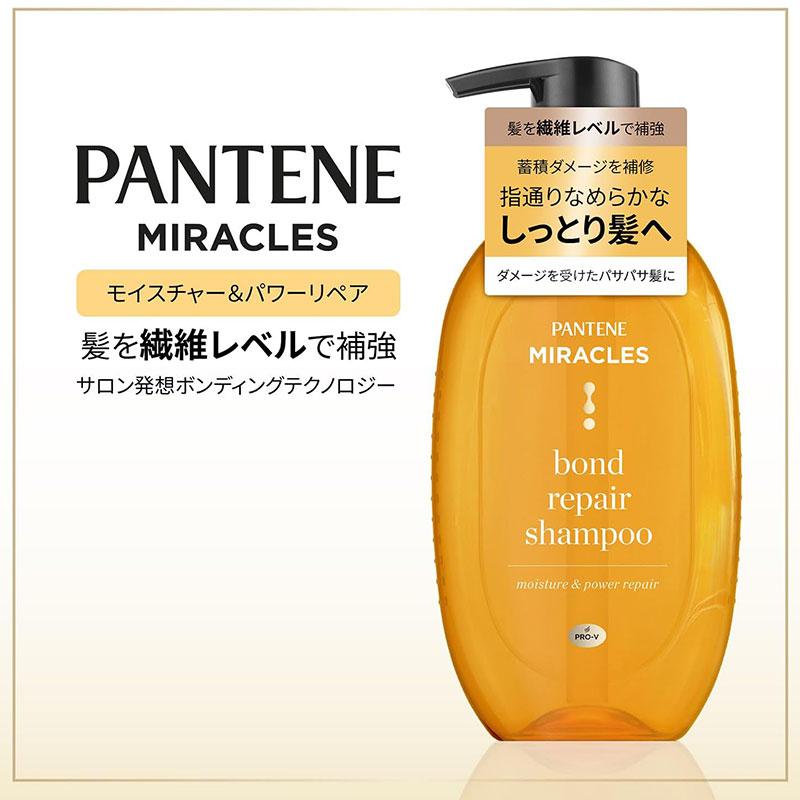 P&G パンテーン ミラクルズ ボンドリペアモイスチャー＆パワーリペア シャンプー 詰替 350g｜rakushindenki｜03