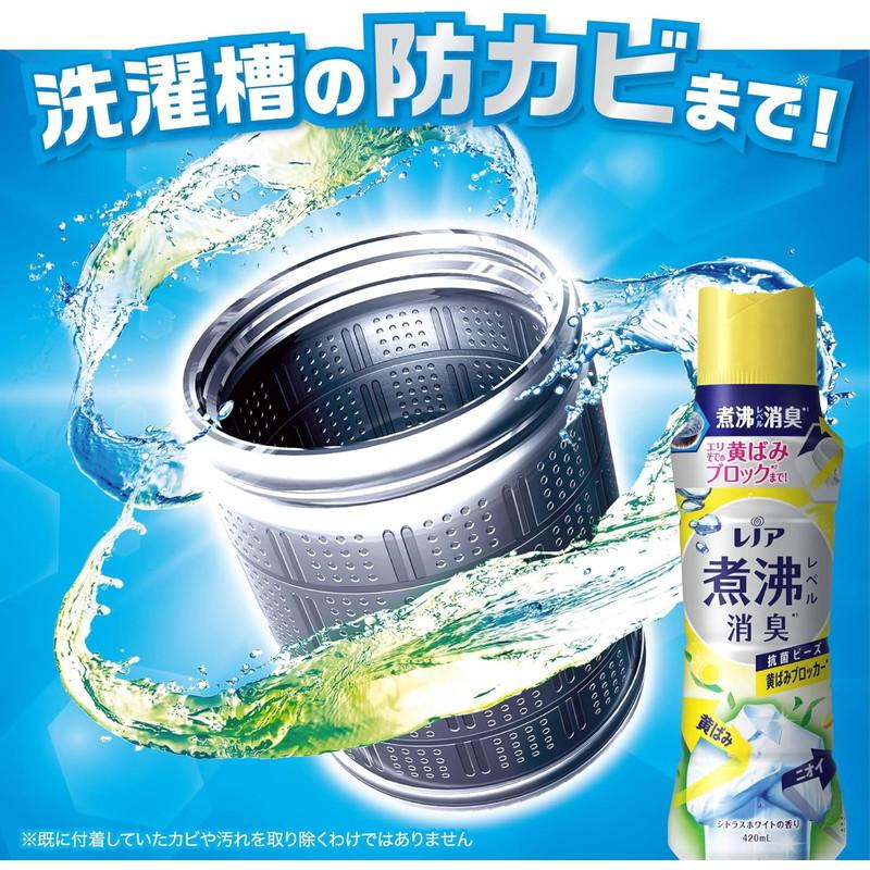 レノア　抗菌ビーズ　煮沸消臭　スポーツ、黄ばみブロック、消臭+防カビ レノア P&G 煮沸レベル消臭 抗菌ビーズ 黄ばみブロッカー シトラス