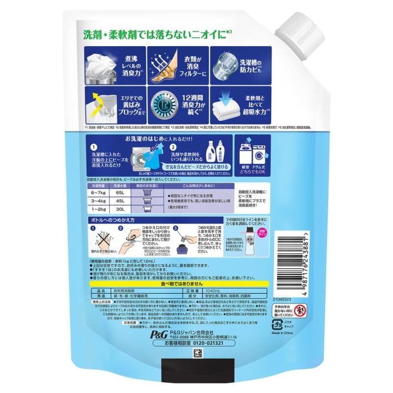 レノア P&G 煮沸レベル消臭 抗菌ビーズ SPORTS クールリフレッシュ＆シトラス 詰替 1040ml : 東京生活館 Yahoo!店 ...