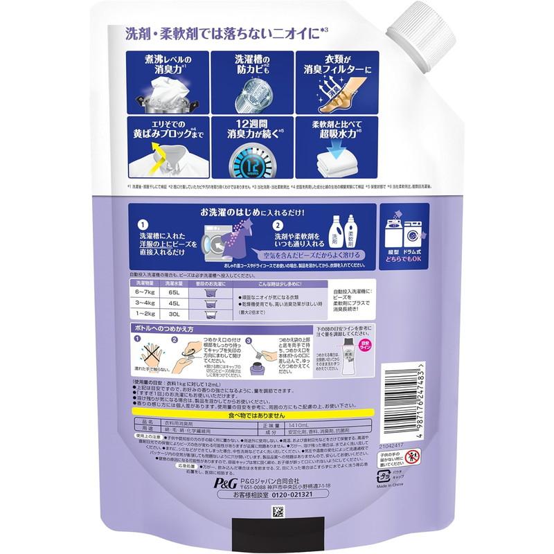 レノア P&G 煮沸レベル消臭 抗菌ビーズ 消臭+防カビ クリーンフレッシュ 詰替え 1410ml : 東京生活館 Yahoo!店 - 通販 ...