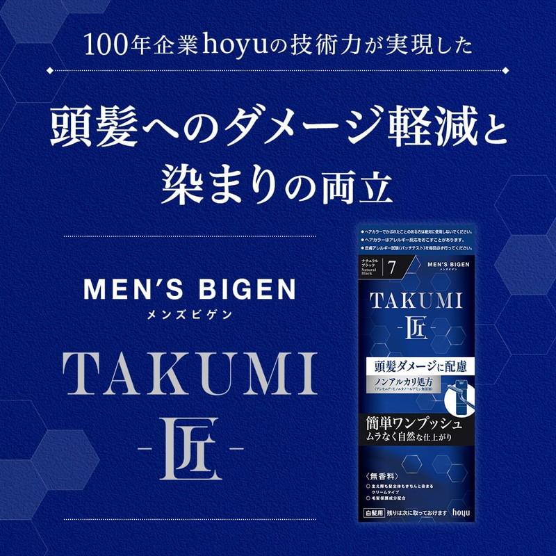 メンズビゲン ホーユー TAKUMI 6A アッシュブラウン 1セット : 東京