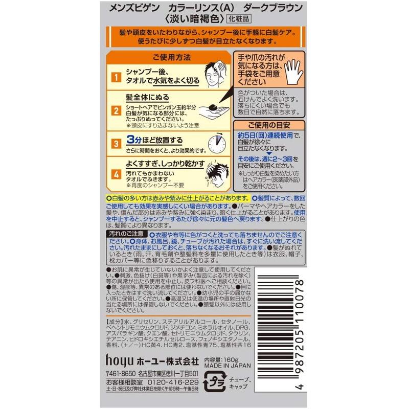 献身 懲戒 汚染された メンズビゲン カラー リンス はげる Sajitsu Senkouka Com