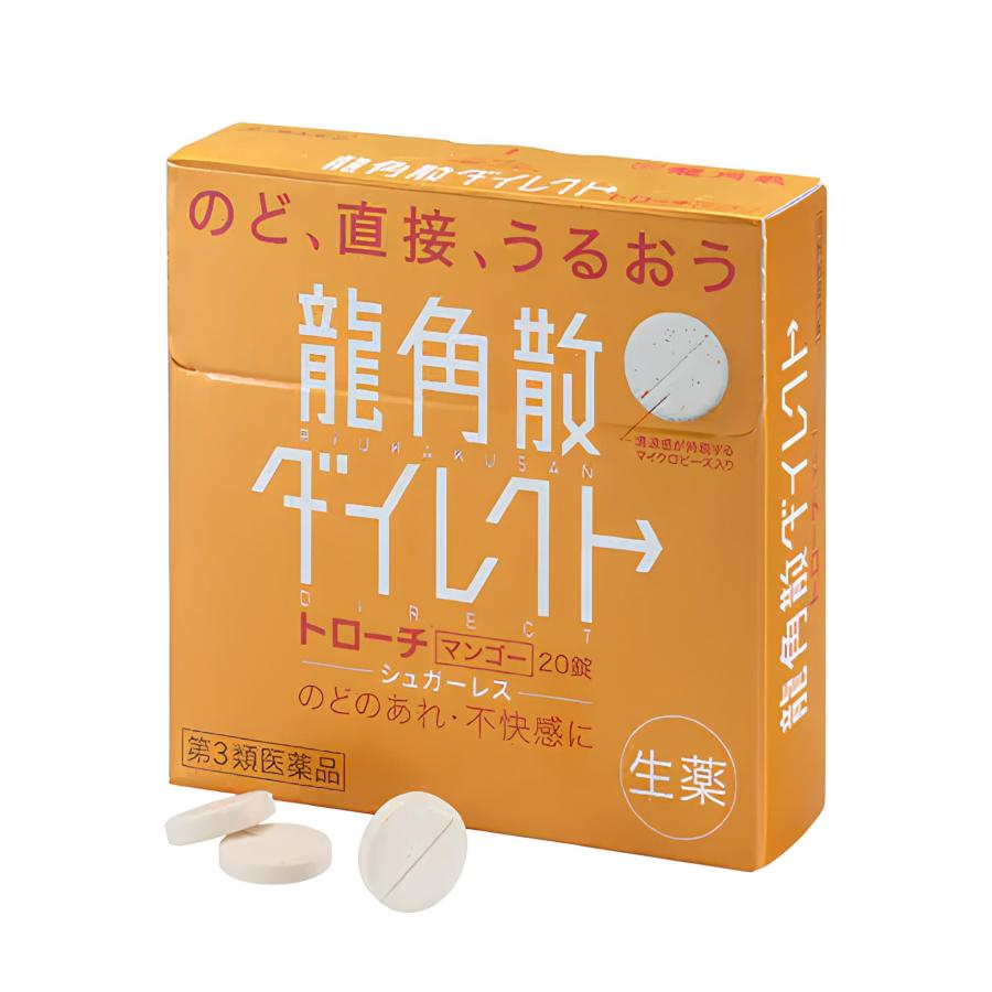 龍角散 （第3類医薬品）龍角散ダイレクト トローチ マンゴーR 20錠 微