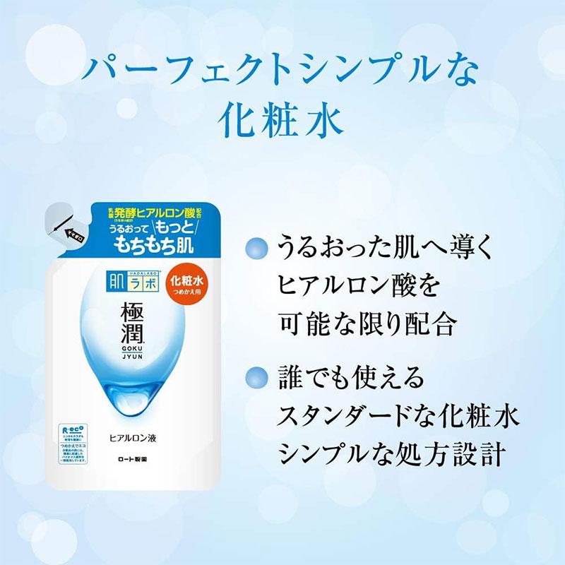 肌ラボ 極潤 ヒアルロン液 つめかえ用 170ml : 東京生活館 Yahoo!店