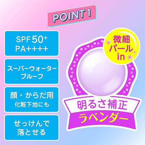 スキンアクア ロート製薬 トーンアップUVスプレー 70g SPF50+ PA++++