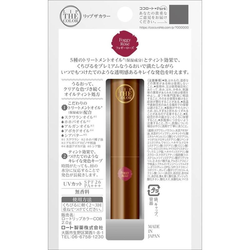 リップザカラー ロート製薬 フォギーローズ 2.0g : 東京生活館 Yahoo
