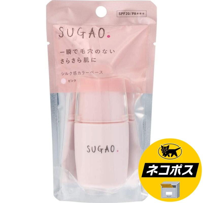 【ネコポス専用】ロート製薬 SUGAO スガオ シルク感カラーベース ピンク 20ml｜rakushindenki