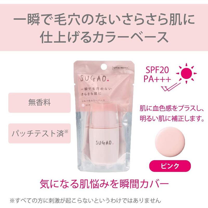 SUGAO ロート製薬 スガオ シルク感カラーベース ピンク 20ml : 東京