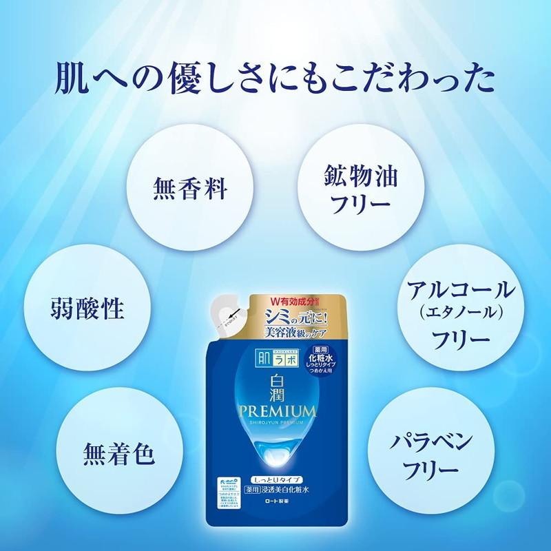 ロート製薬 肌ラボ 白潤プレミアム 薬用 浸透美白化粧水 しっとり つめかえ用 170ml｜rakushindenki｜02