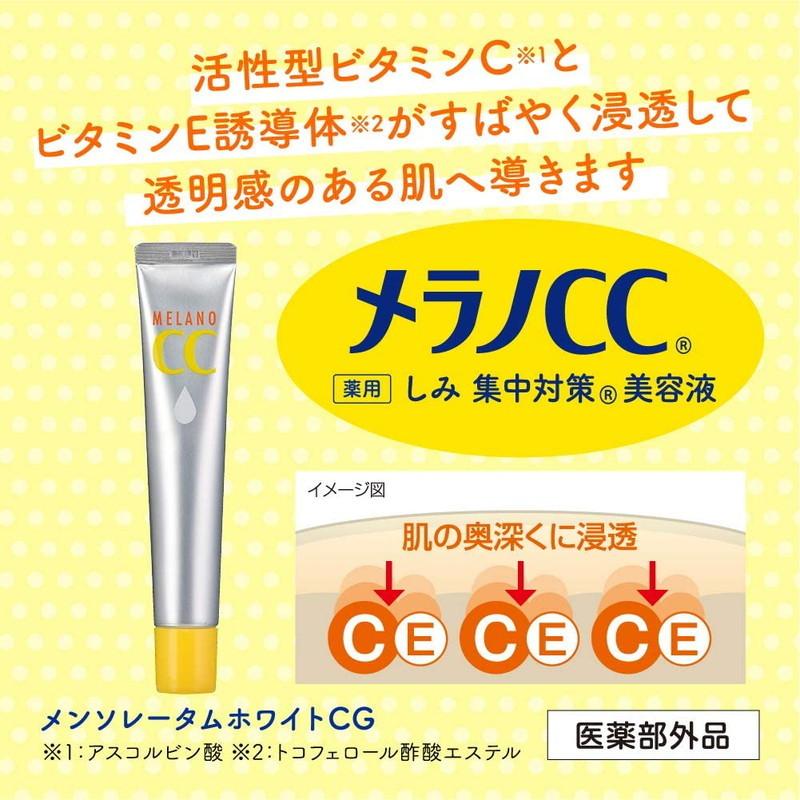 メラノCC ロート製薬 薬用 しみ集中対策 美容液 20ml : 東京生活館
