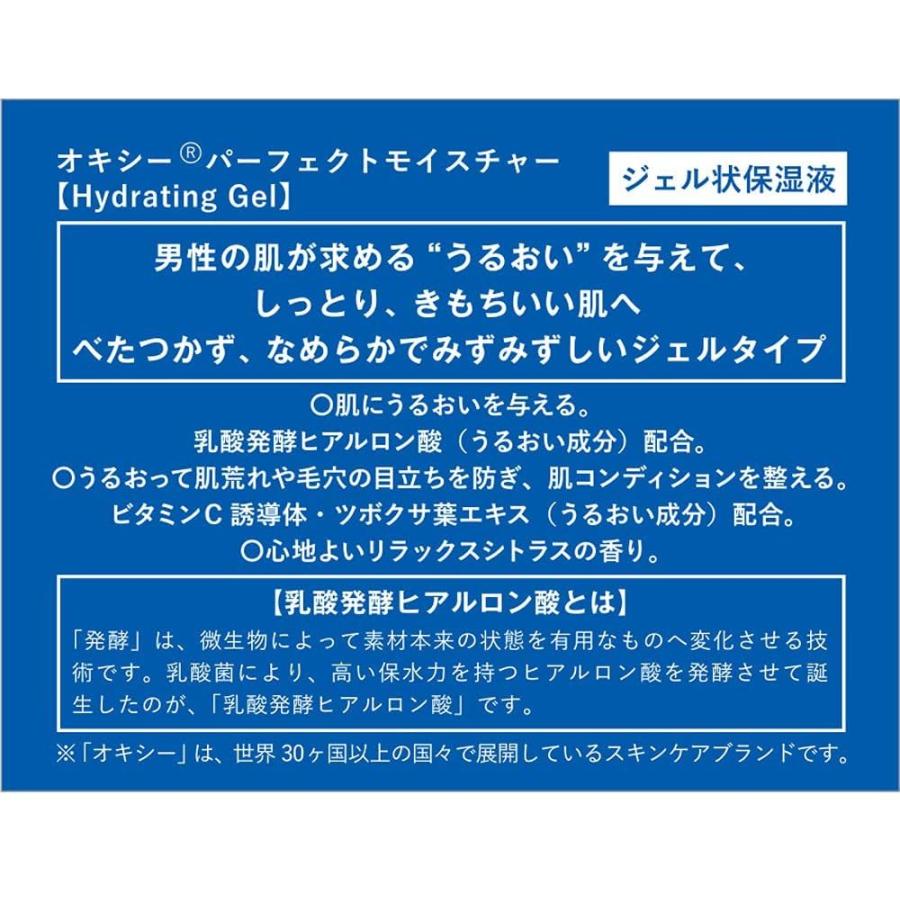 OXY ロート製薬 オキシー パーフェクトモイスチャー リラックス