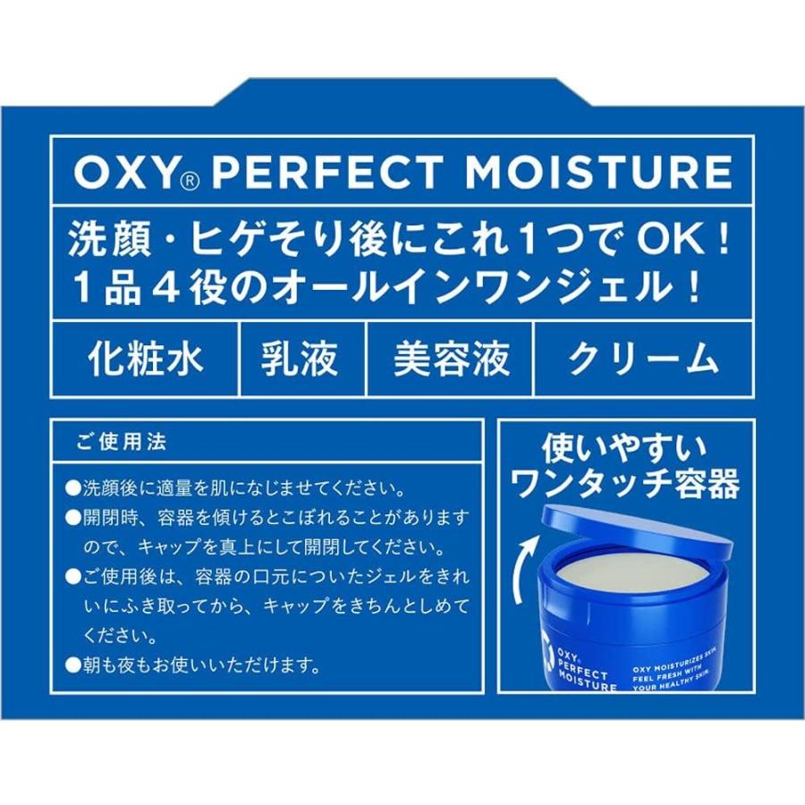 OXY ロート製薬 オキシー パーフェクトモイスチャー リラックス