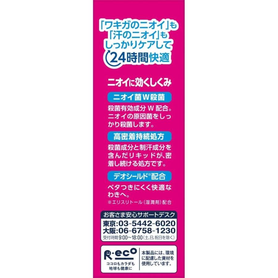 リフレア ロート製薬 メンソレータム デオドラントリキッド ロールオン