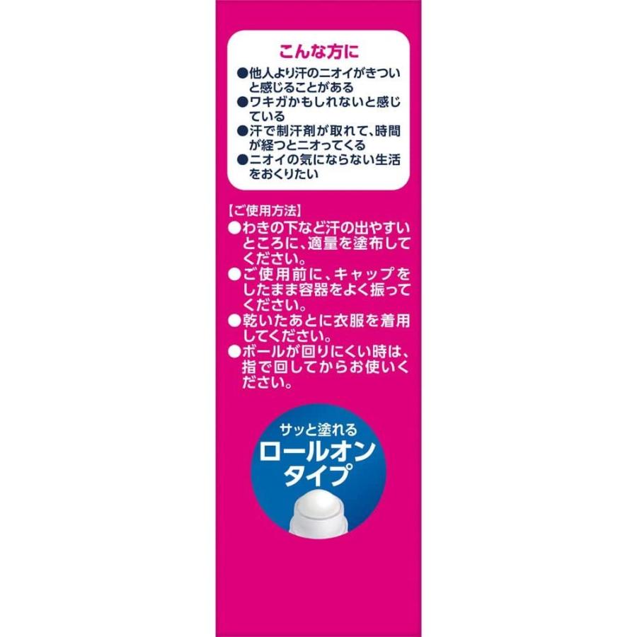 リフレア ロート製薬 メンソレータム デオドラントリキッド ロールオン