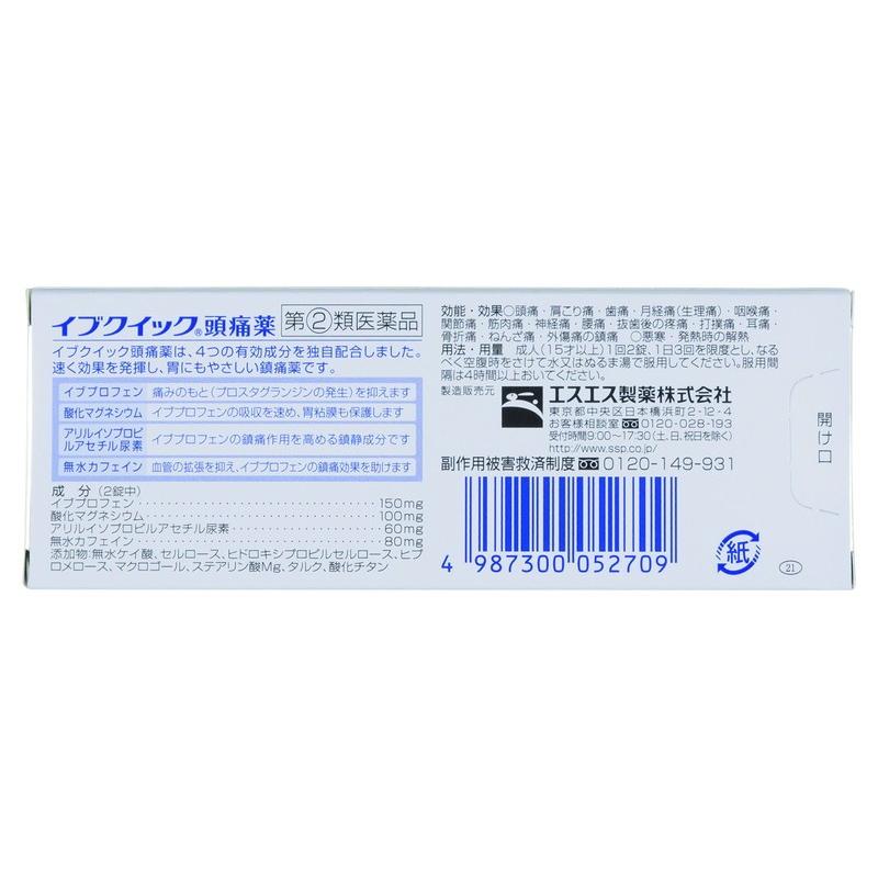 指定第2類医薬品 エスエス製薬 イブクイック 頭痛薬 錠 楽新ドラッグ 通販 Yahoo ショッピング