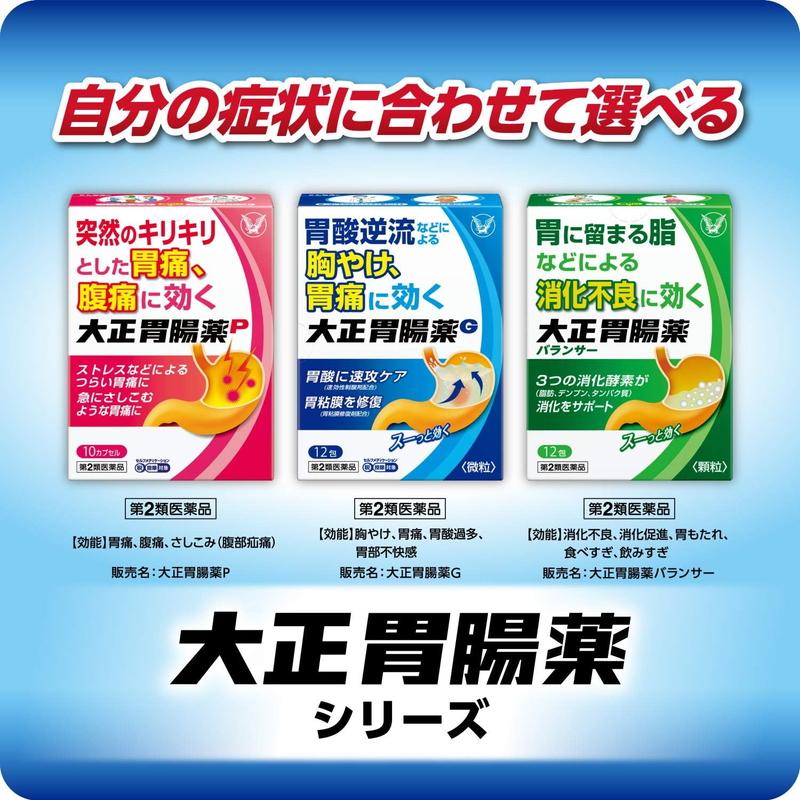 （第2類医薬品）大正製薬 大正胃腸薬G 30包 胸やけ 胃痛 胃酸逆流｜rakushindenki｜07