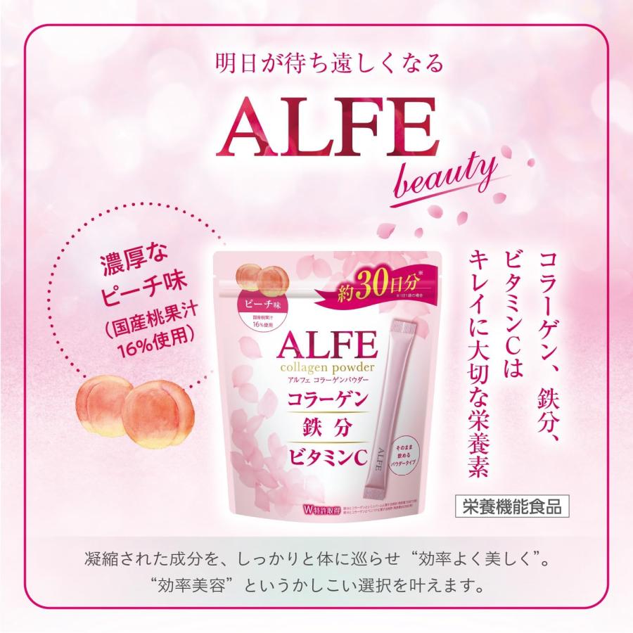 大正製薬 ALFE アルフェ コラーゲンパウダー ピーチ味 約30日分4袋セット アルフェ 大正製薬 コラーゲンパウダー 30袋 ピーチ味 約30日分