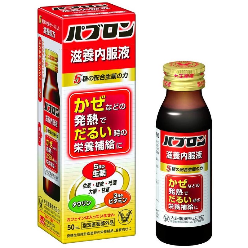 大正製薬 パブロン滋養内服液 50ml : 東京生活館 Yahoo!店 - 通販
