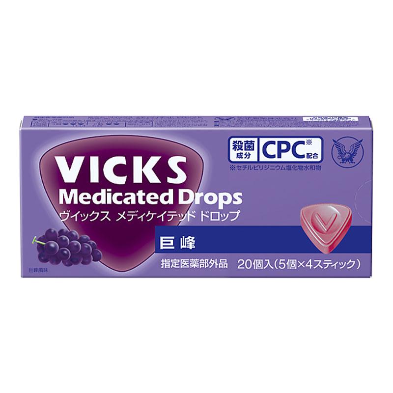 大正製薬 VICKS ヴィックス メディケイテッド ドロップ 巨峰 20個入