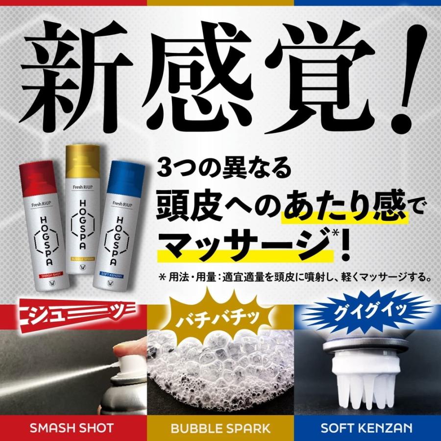 リアップ 大正製薬 フレッシュリアップ HOGSPA ホグスパ バブル