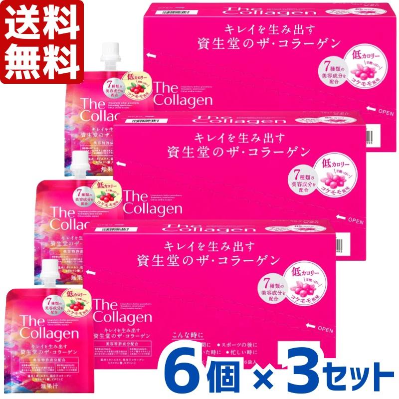 ザ・コラーゲン 資生堂薬品 ゼリー 150g×6個 【3セット】 : 東京生活館