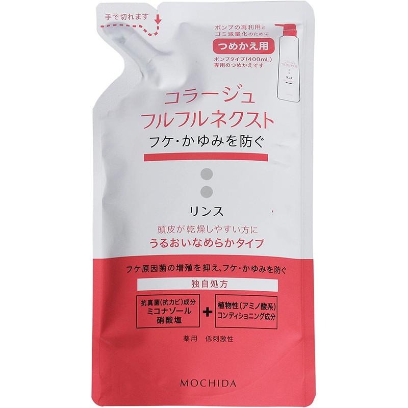 持田ヘルスケア コラージュフルフル ネクスト リンス うるおいなめらかタイプ つめかえ用 280ml｜rakushindenki