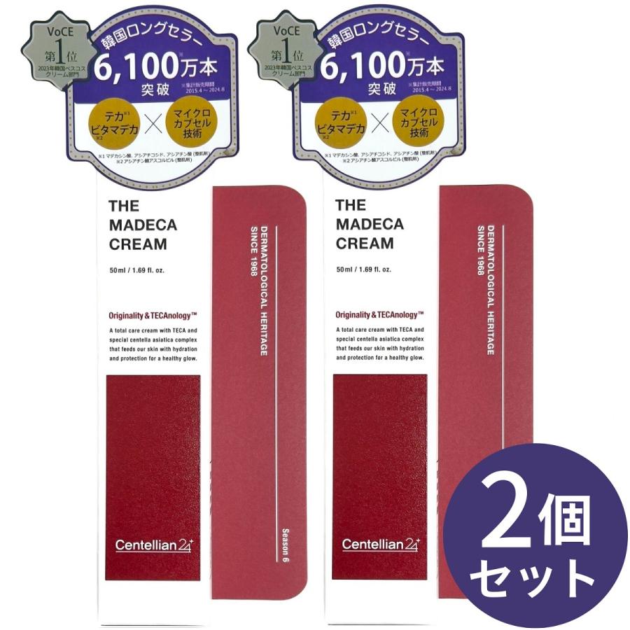 Centellian24 【2個セット】センテリアン24 ザ・マデカクリーム 50ml